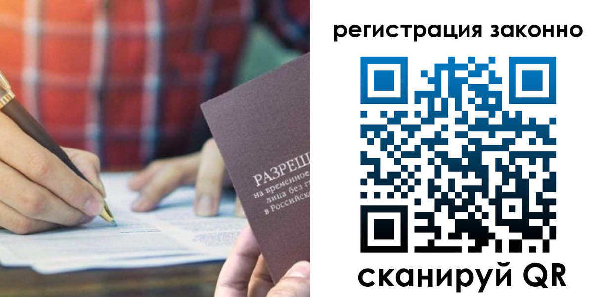 прописка гарантия в Котельниково